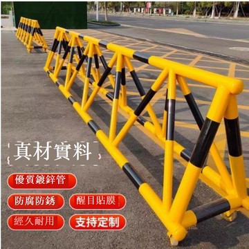免運 護欄 移動拒馬護欄 拒馬移動護欄路障沖撞門口隔離圍欄學校防撞阻車加油站幼兒園 可開發票 全館五折 工廠現貨直銷 新品特價 b8303