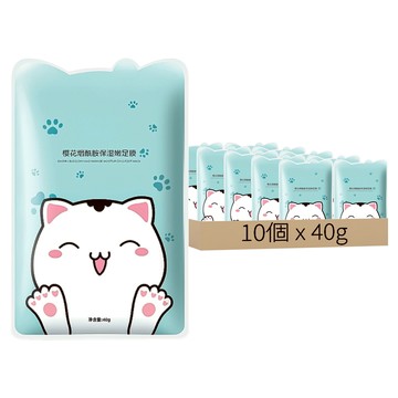貓咪足膜 40g 櫻花菸鹼胺保濕嫩足膜  10個  1組