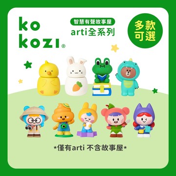 kokozi 韓國 智慧有聲故事屋 arti 貝貝彬 鯊魚寶寶 碰碰狐 救援小英雄波力 多款可選