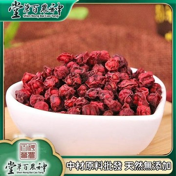 【神農百草堂】五味子五味子粉 自然曬幹泡水泡茶250-500g【原材批發】