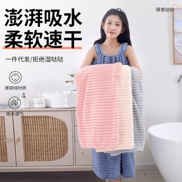 糖果色裕裙女速干可穿浴巾珊瑚絨不掉毛家用浴袍一件代發式長款