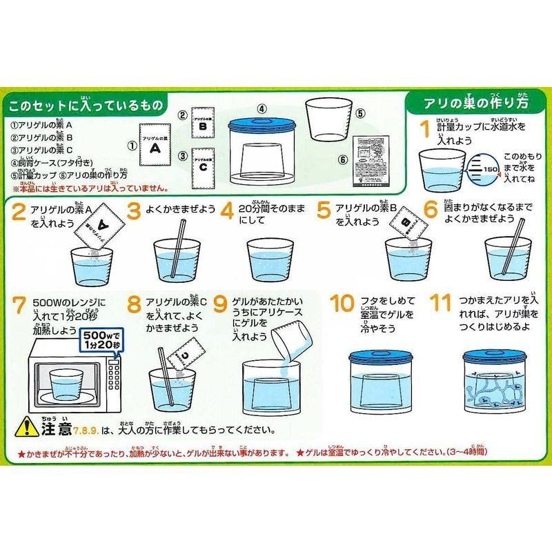 銀鳥産業 ギンポー まなびっこ アリ伝説 アリの巣観察キット MA-AKD