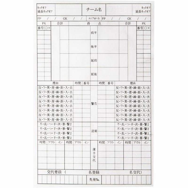 市場 FINTA 10枚入り サッカー フィンタ 記録用紙 レフリー用 フットサル
