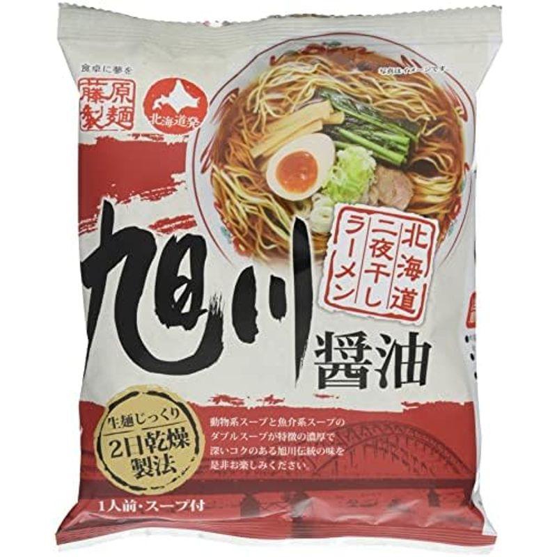 藤原製麺 北海道二夜干しラーメン旭川醤油 105.5g×10袋