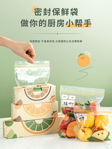 家用冰箱保鮮袋加厚食品級冷凍密封食物分裝收納袋拉鏈式雙筋塑封