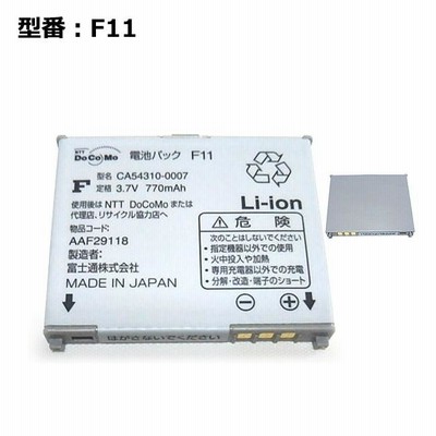 ガラケー電池パック r400