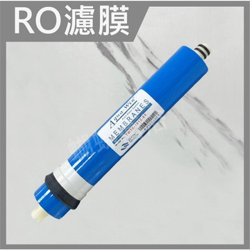 蝴蝶衛浴~【80Gro膜 美國水質協會專業認證】WQA.濾水器濾芯.RO膜.逆滲透膜.過濾罐.過濾組.濾芯.淨水器周邊