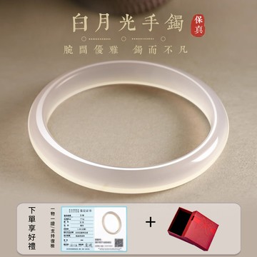 天然瑪瑙手鐲 馬料高冰白月光玉石手鐲玉鐲 荔枝凍遠山黛半山半水女生玉髓手鐲手飾 保真（附禮盒）