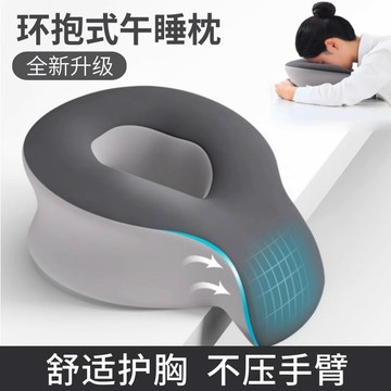🔥優選🔥辦公室夏季午睡枕工位趴睡枕小學生專用午休神器兒童趴趴枕頭抱枕