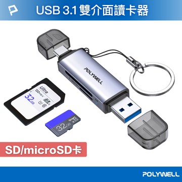 USB3.1 SD/microSD高速讀卡機 USB-A Type-C雙插頭附掛繩