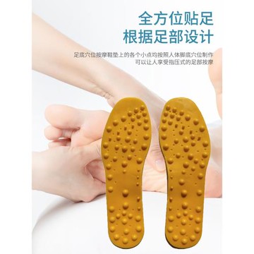 磁石腳墊足底穴位按摩鞋墊男透氣防臭多功能足療養生保健足底足墊