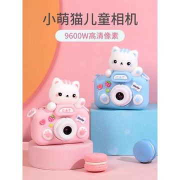 兒童相機數碼照相機可拍照錄像女孩生日禮物女童玩具小孩新款寶寶