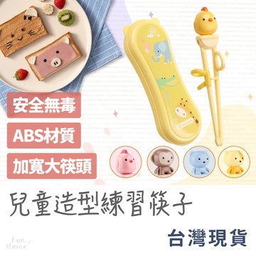 放了媽媽🌱學習筷 兒童餐具 兒童筷子 寶寶餐具 兒童學習筷 學習餐具 兒童餐具組 兒童筷 環保筷組 學習筷子 寶寶學習筷