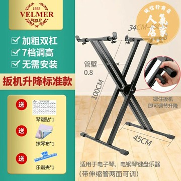 電子琴架 琴架 鍵盤架 電子琴架子支架通用88鍵61電鋼琴鍵盤架古箏X型雙層琴架合成器架