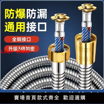 【台灣公司 可開發票】銅花灑軟管防爆淋雨洗浴噴頭連接管子不銹鋼通用熱水器水管子配件