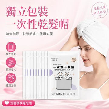 🥇金牌賣家 優選直營💎加厚大號一次性幹發帽不掉毛超強吸水毛巾速幹發巾擦頭巾一次性乾髮帽 旅行乾髮帽 乾髮帽 一次性毛巾