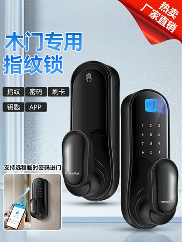 房間木門指紋鎖辦公室內臥室民宿酒店門密碼鎖遠程智能替換球形鎖