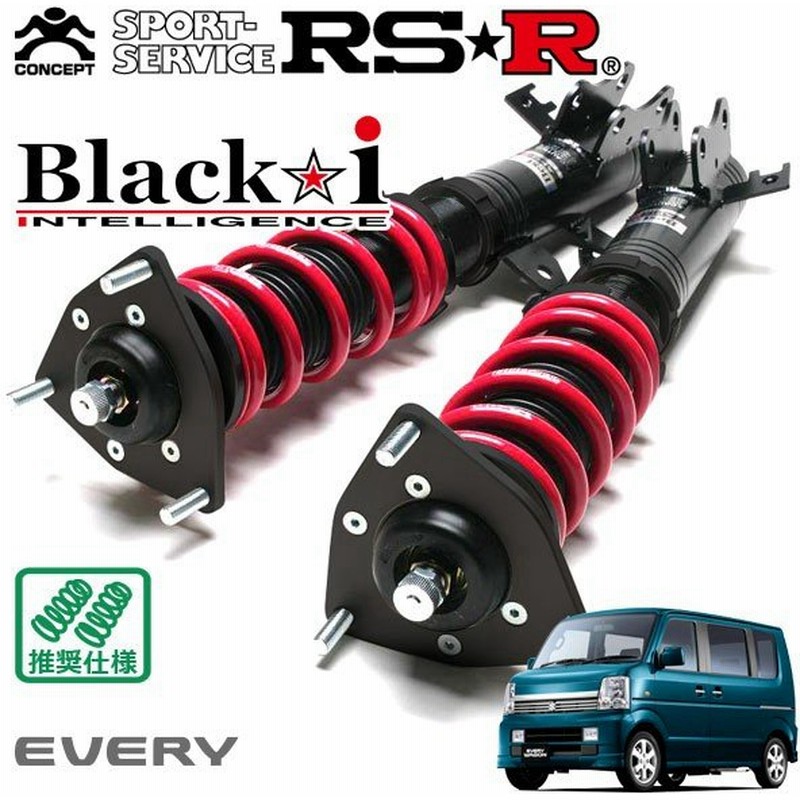Rsr 車高調 Black I 推奨仕様 エブリイワゴン Da64w H17 8 H27 1 Fr 660 Tb Pz ターボスペシャル 通販 Lineポイント最大0 5 Get Lineショッピング