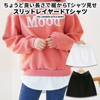 つけ裾 シャツ 付け裾 レイヤード つけすそ 大きいサイズ スリットレイヤード Tシャツ 重ね着風 トップス カットソー シャツ レディース 白 黒 通販 Lineポイント最大get Lineショッピング
