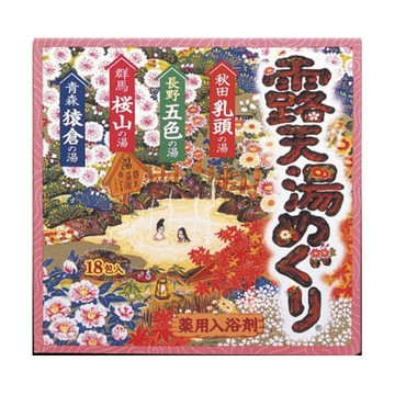 戶外浴池之旅系列包（18個裝）