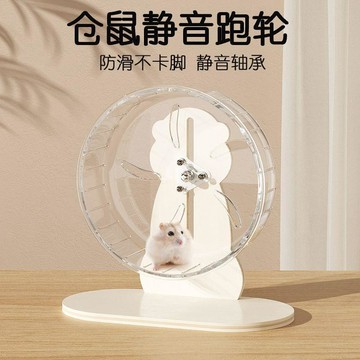 寵物 倉鼠跑輪玩具金絲熊專用滾輪靜音支架跑步跑球花枝鼠專用造景用品 倉鼠用品 倉鼠滾輪 支撐架 toy 倉鼠造景用品
