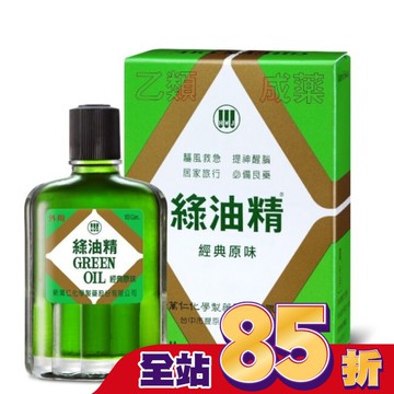 綠油精Green Oil 10g