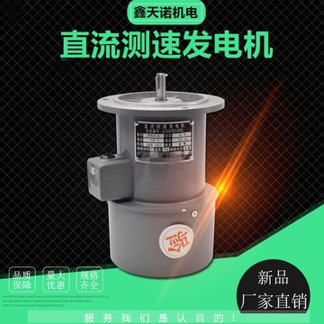 ZYS-3A ZYS-6A直流測速發電機永磁直流測速發電機