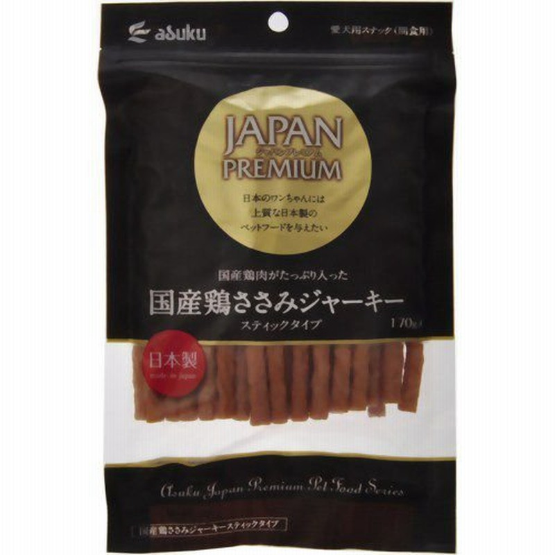 ジャパンプレミアム 国産牛ジャーキースティック 170g×3袋