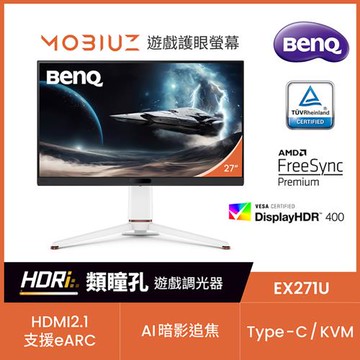 BenQ明碁 EX271U 27型 4K 165Hz BenQ MOBIUZ 遊戲護眼螢幕