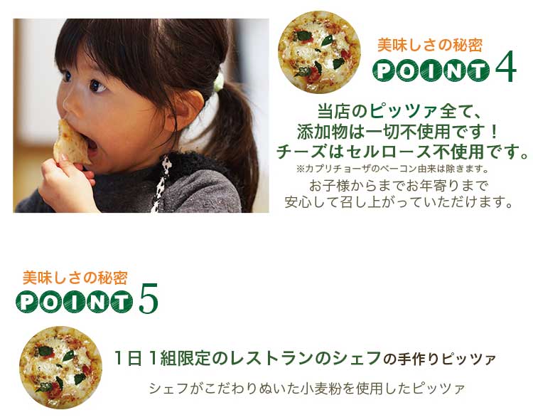 送料無料 本格ピザ ピッツァ５枚セット 食べるオリーブオイル コンフィドーロ 30ｇ付き