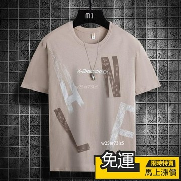 🔥台灣熱銷🔥 冰絲短袖 短袖T恤男 冰爽短袖 夏裝 體恤涼感男夏季大碼冰絲寬鬆半袖打底潮流短袖印花圓領T恤上衣服