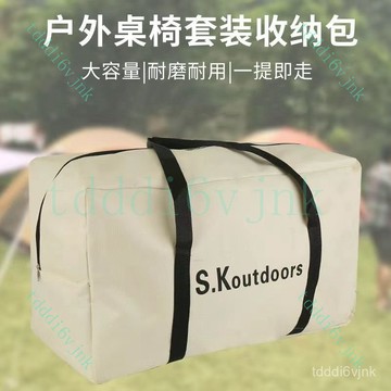 【台灣出貨】戶外桌椅套裝收納包便攜式露營野營旅行包自駕遊裝備用品手提包 萬用裝備袋 裝備袋 大收納包 露營裝備袋 收納袋