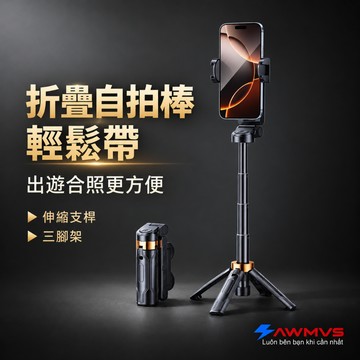 【AWMVS】自拍桿 自拍棒 直播神器 運動相機架 手機三腳架 手機腳架 自拍腳架 腳架 自拍神器 手機拍照