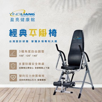 YL-24530經典倒立椅