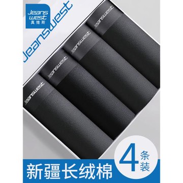 真維斯純棉男士內褲男生抗菌四角褲衩男款運動大碼透氣平角短褲頭