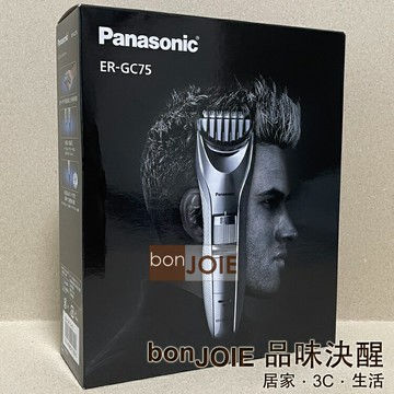 Panasonic 國際牌 ER-GC75 電動理髮器 剪髮器 充插兩用 水洗 電剃刀 剪髮 修剪