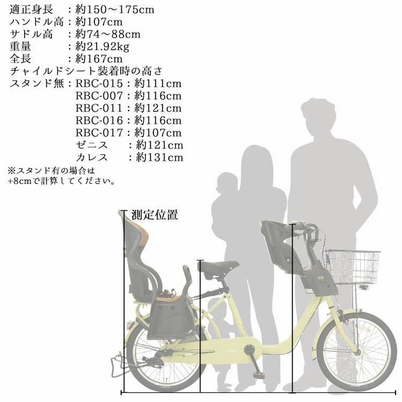 値下げしました。20インチ子供乗せ自転車 内装3段変速付き