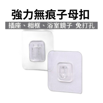 【安里嚴選】卡扣無痕貼片 子母扣 無痕卡扣 掛鈎 防水 黏貼 掛勾貼 子母扣無痕貼片 無痕掛鉤 置物架貼片