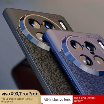 適用于vivoX90Pro手機殼簡約商務男女vivoX90保護套vovix90Pro高級感外殼x90防摔全包鏡頭x90por硅膠保護套