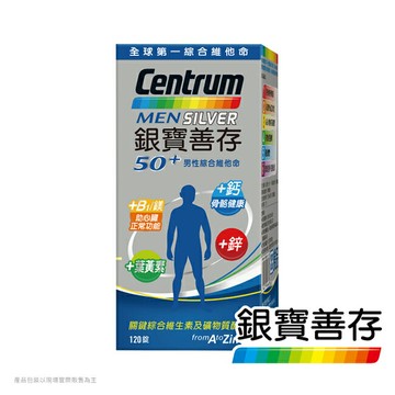 銀寶善存50+男性綜合維他命120錠