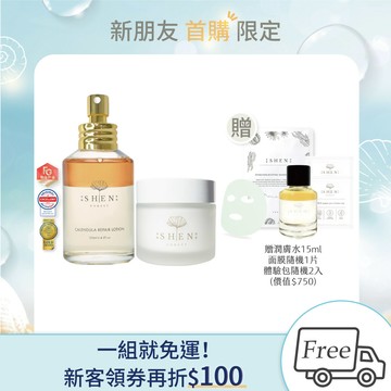 免運【首購限定－穩膚爆水體驗組】金盞花潤膚水125ml+賦活霜50ml+贈 潤膚水15ml+面膜隨機1片+體驗包隨機2入