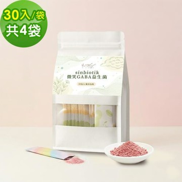 271控醣 sinbiotik微笑GABA益生菌30包x4袋(健康維持 素食 無添加糖)