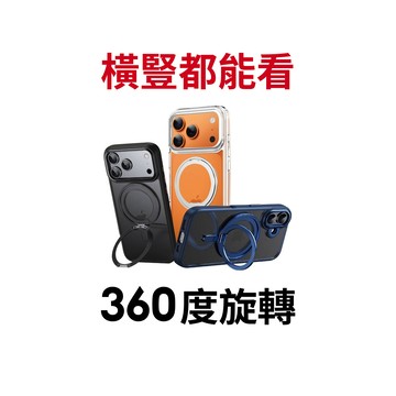 【蝦皮直營】360度磁吸支架手機殼 防摔殼 適用 iPhone 17 16 15 14 13 12Pro Max 霧面