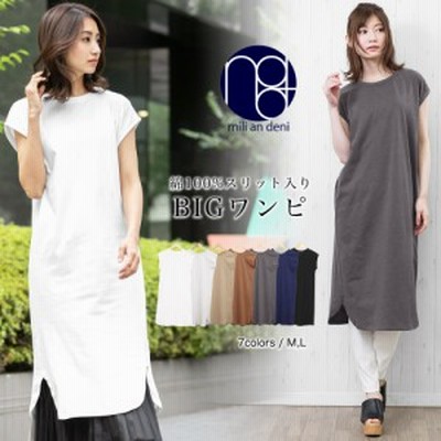 綿100 ワンピースの通販 51 680件の検索結果 Lineショッピング