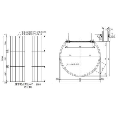 杉田エース アルミＡＳタラップ専用の落下防止安全カゴS-2100