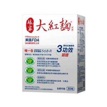 天天go娘家大紅麴30粒/盒