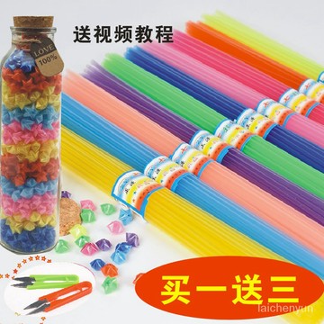 優選好物 星星管夜光塑料吸管倖運星折管編玫瑰花許願星瓶小五角星折紙材料 RNZG