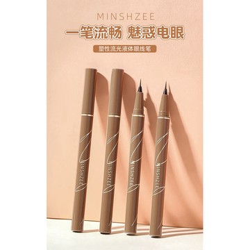 現貨 極細塑形流光液體眼線筆 0.6ml  防水防汗 持久不易暈染 極細女新手