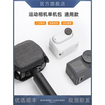 適用大疆ACTION 5 PRO/4/3影石insta 360 GO3便攜收納包通用保護收納盒防摔保護套狗GoPro運動相機配件配件包