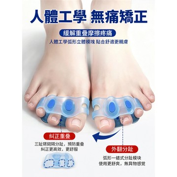 ✨拇外翻矯正器 硅膠三孔分趾器 防磨夾腳墊 拇趾外翻矯形套 三趾大腳骨重疊分離器 柔軟不壓迫